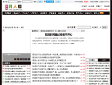 Tablet Screenshot of caky999.com